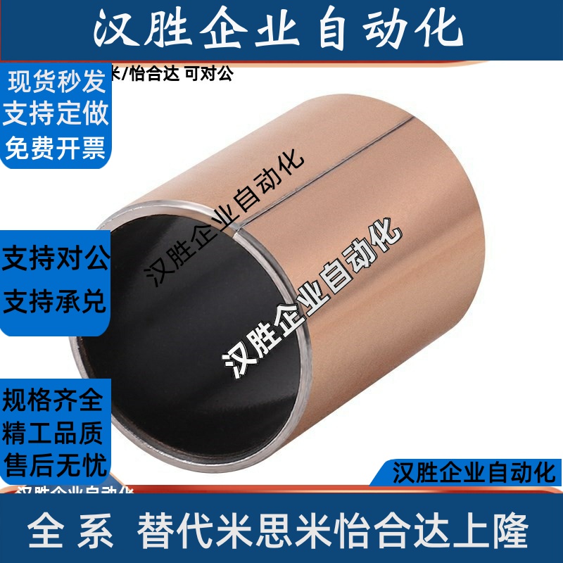 MDZB3 4 5 6 8  干式衬套 直柱型 复合轴承  自润滑无油衬套 铜套
