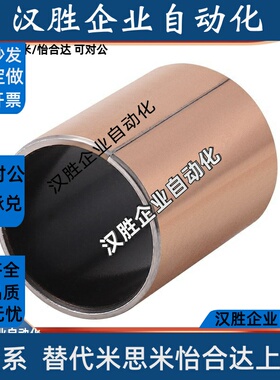 MDZB3 4 5 6 8  干式衬套 直柱型 复合轴承  自润滑无油衬套 铜套