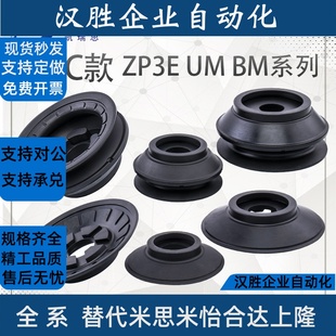 BM系列配件 125 100 机械手真空吸盘ZP3E SMC款