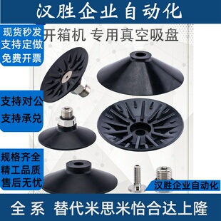 ESS 100强力吸嘴 4接头工业气动配件 开箱机机械手真空吸盘带1