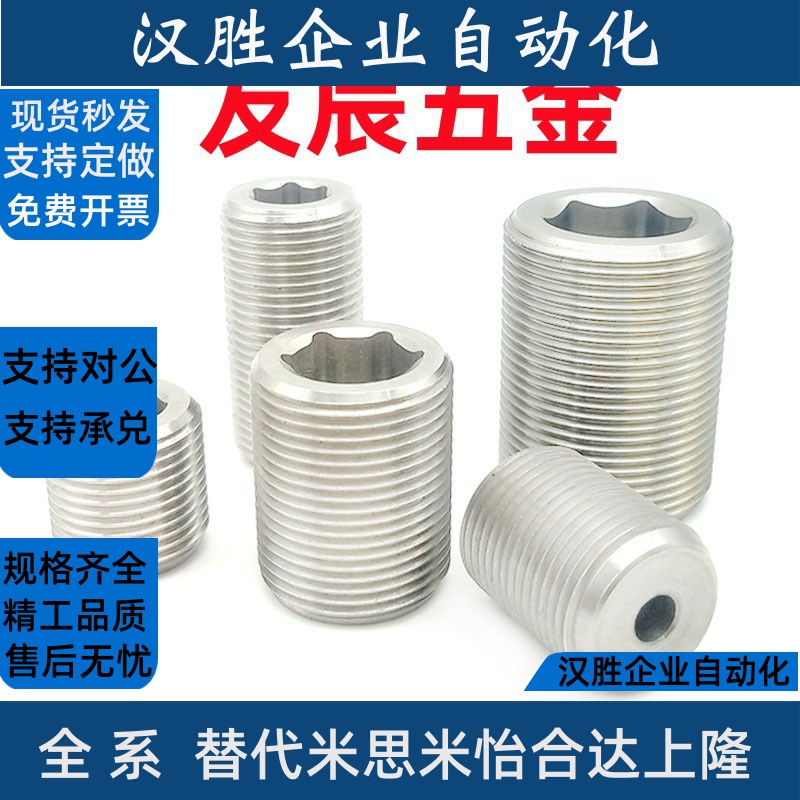 细牙不锈钢调整螺丝LVWS12/16/20/24/30-10/15/20/25/30PAF03