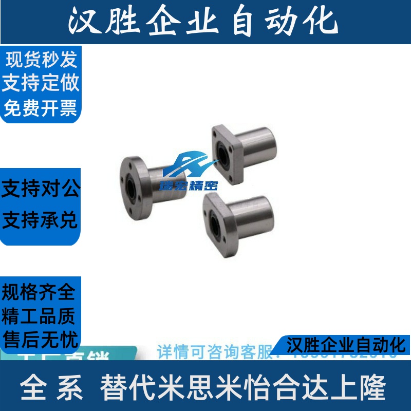替代LBHC/LBHCW8 10 12 16 20直线旋转轴承椭圆法兰线性滚珠衬套