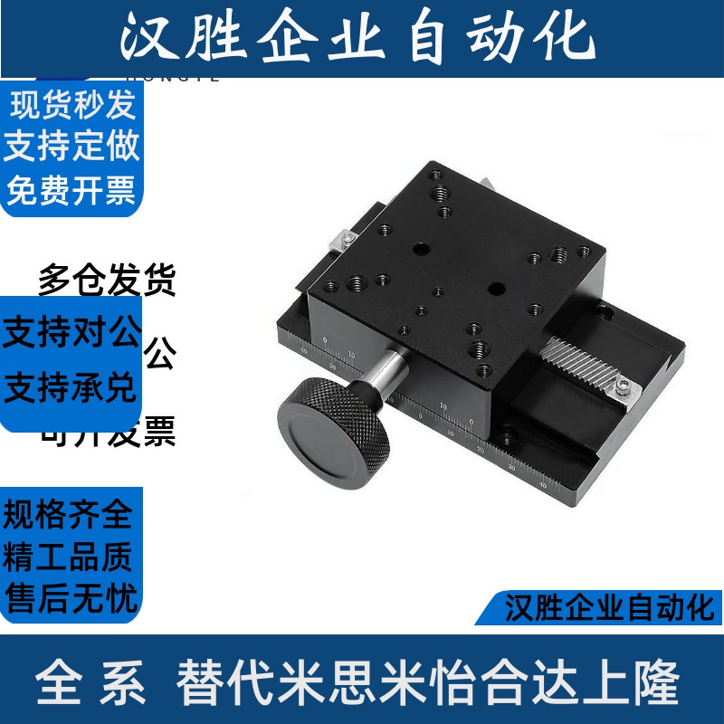 滑台LWZ25-L50/70 EJS01-50/70/100/150E-EIM62-150/200替米思米