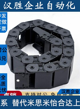 替代拖链VAW21-306-R50/R100-N16/N18/N25/N30/N40-A-VDW21