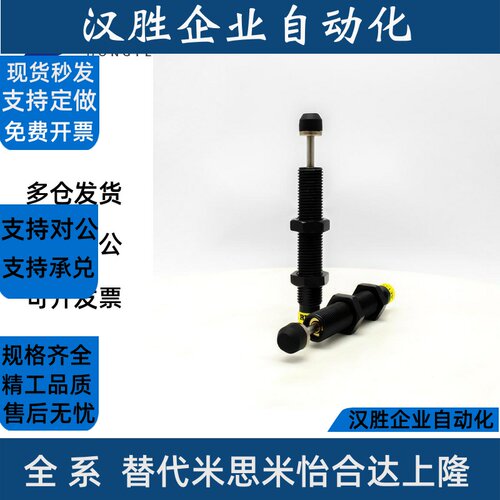 型油压式缓冲器ASAC-0806/1005/1008/1210/1412/1416/2020/H/M/L