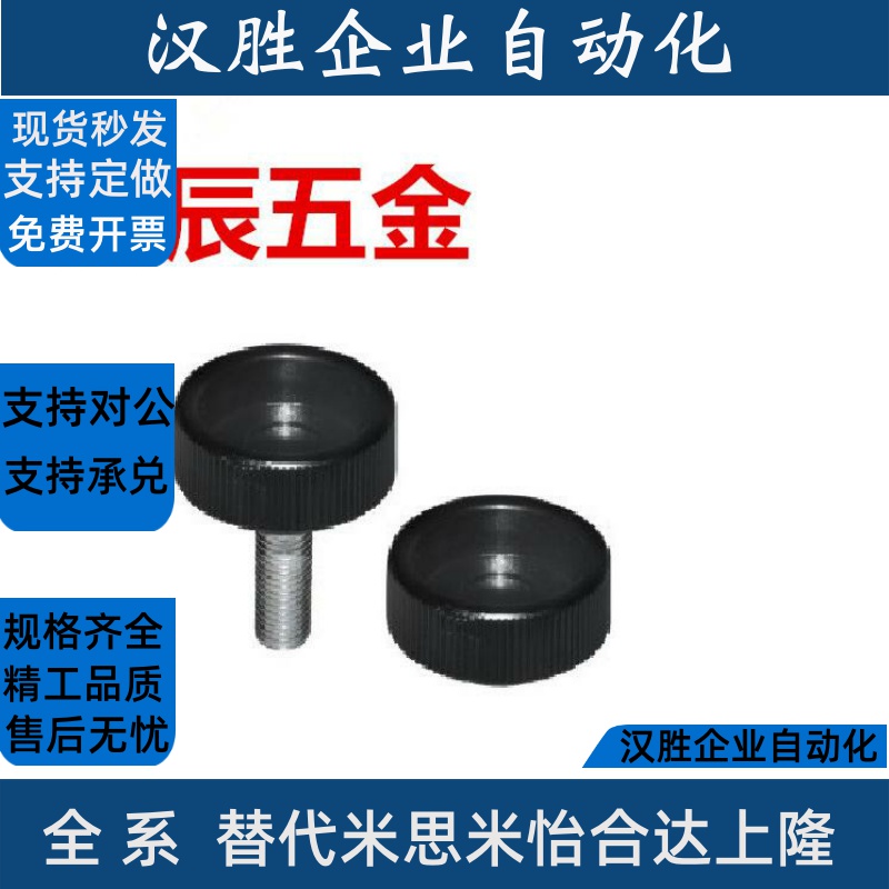 条纹把手 HAV02-M4/M5/M6/M8-L10/L15/L20/L25