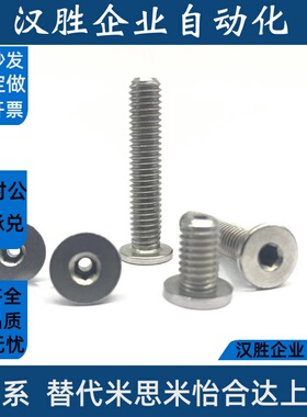 CBAST3/4/5/6-6-8-10~30 不锈钢 短头内六角通孔型螺丝通气孔螺丝