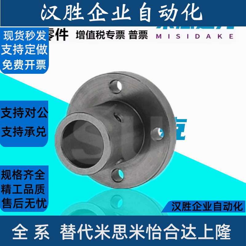 顶丝导向轴支座E-STHRB8/10/13/13/15/16/20/25/30/35/40/50圆形