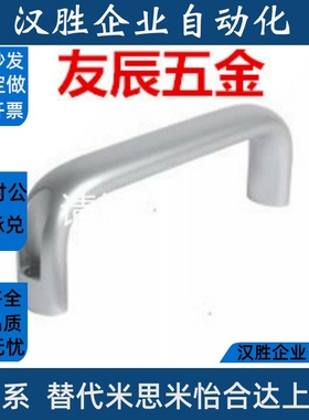 铝合金XAG66-L100/L116/L132/L150/L164/L196拉手XAG67铝合金把手