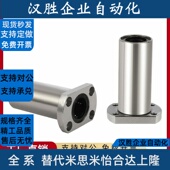 d20 d12 d10 d16 d25 d30 d13 LME03 直线轴承