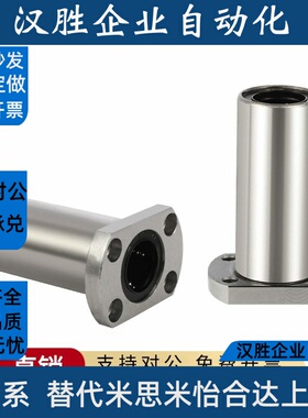 直线轴承 LME03/13/23-d6/d8/d10/d12/d13/d16/d20/d25/d30