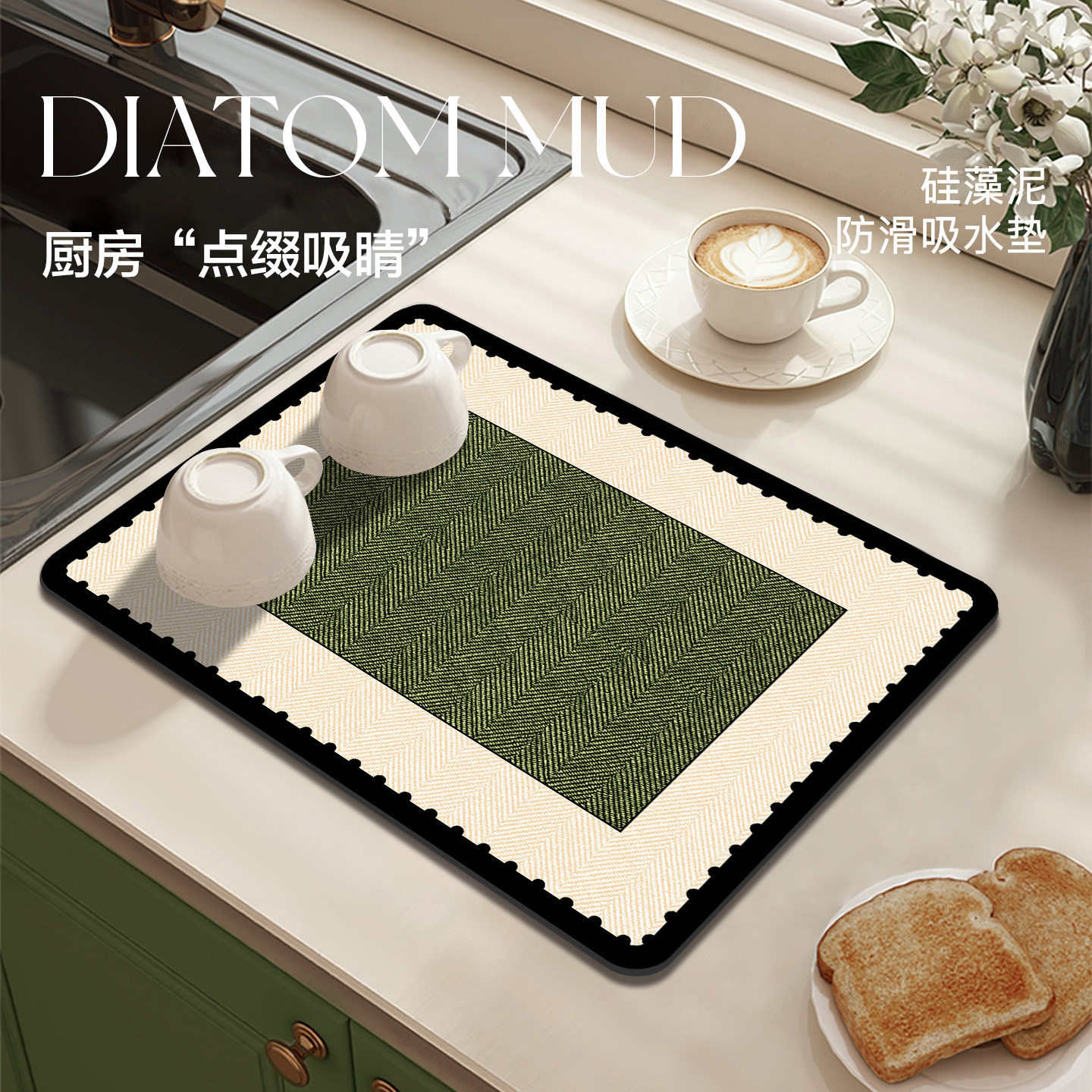 厨房沥水垫硅藻泥吸水防滑免洗垫