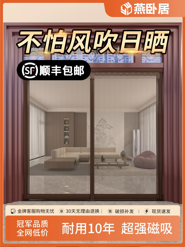 大门专用防蚊门帘夏季别墅家用金刚网纱门磁条磁吸魔术贴2025新款
