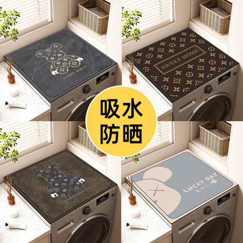 滚筒洗衣机防尘罩盖垫家用冰箱盖布盖巾硅藻泥吸水防滑防晒垫子