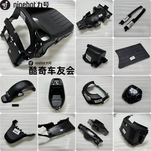 九号M80C/M85C+/M95C+全套PP件新款M+副厂前内泥板 挡风件 脚踏板
