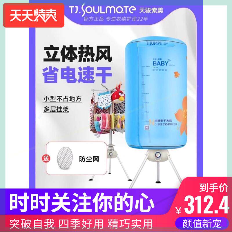 圆形烘干机烘衣服婴儿干衣机家用小型暖风折叠消毒内衣风干机