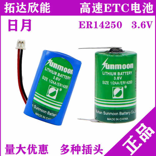 ER14250编程器高速ETC锂电池3.6V