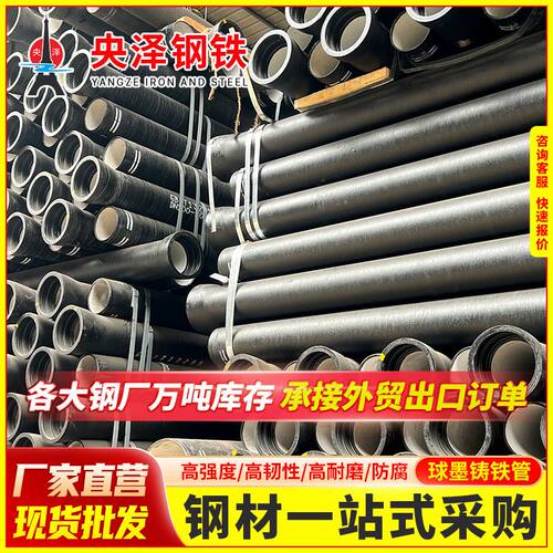 潮州 机制排水铸铁管排污用耐腐蚀T型接口球墨dn800球管大口径