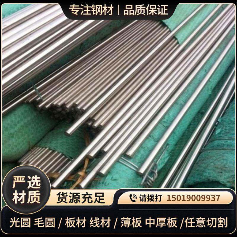 不锈钢光圆棒Cr1 SUS420J2钢带0Cr1 1.4028钢板X0Cr1热处理