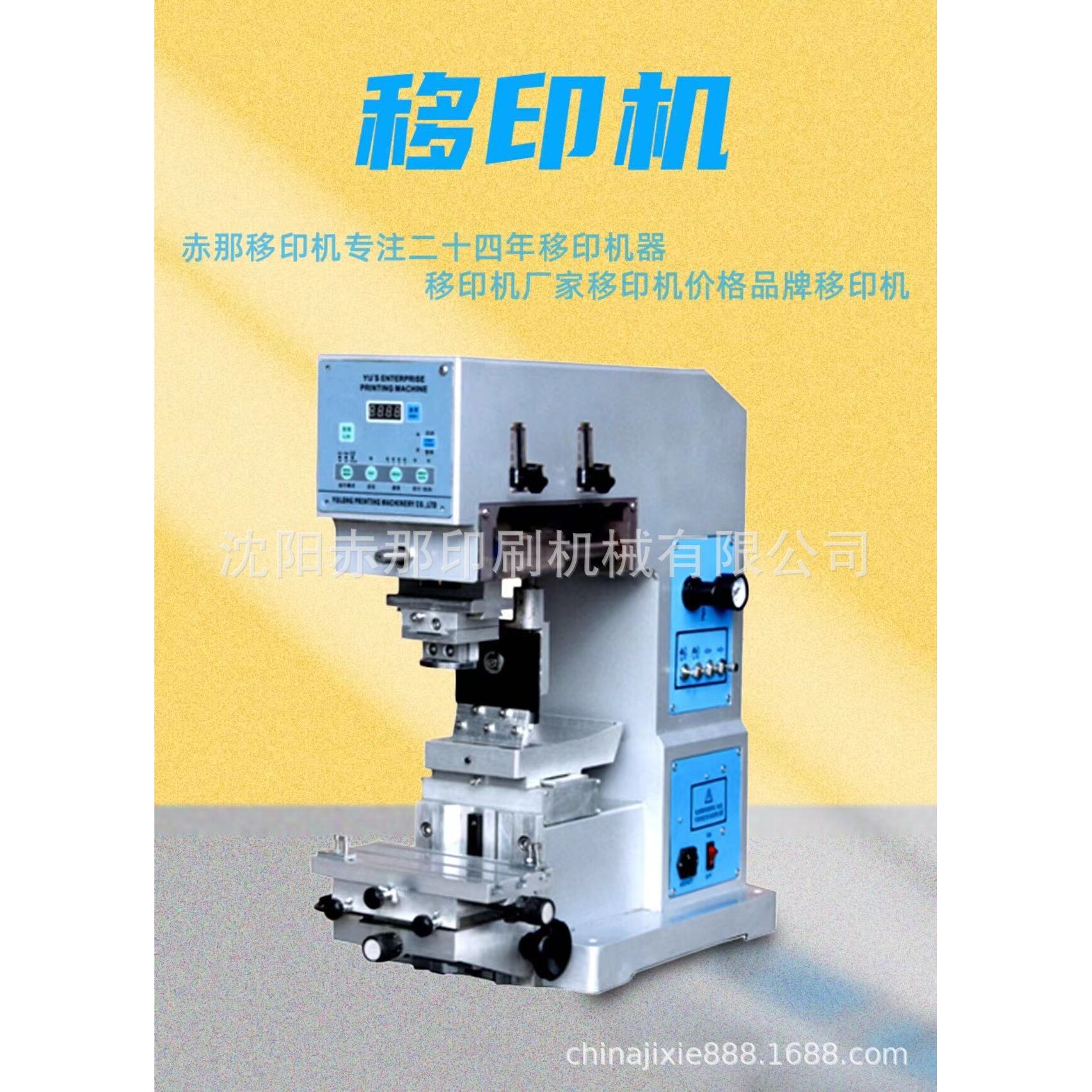 鸡蛋外壳日期文字油墨移印机 色拉油沙拉酱瓶身瓶盖印刷机 印字机