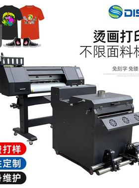 厂家DTF打印机 白墨烫画打印机 A1 A2 60CM DTF printer factory