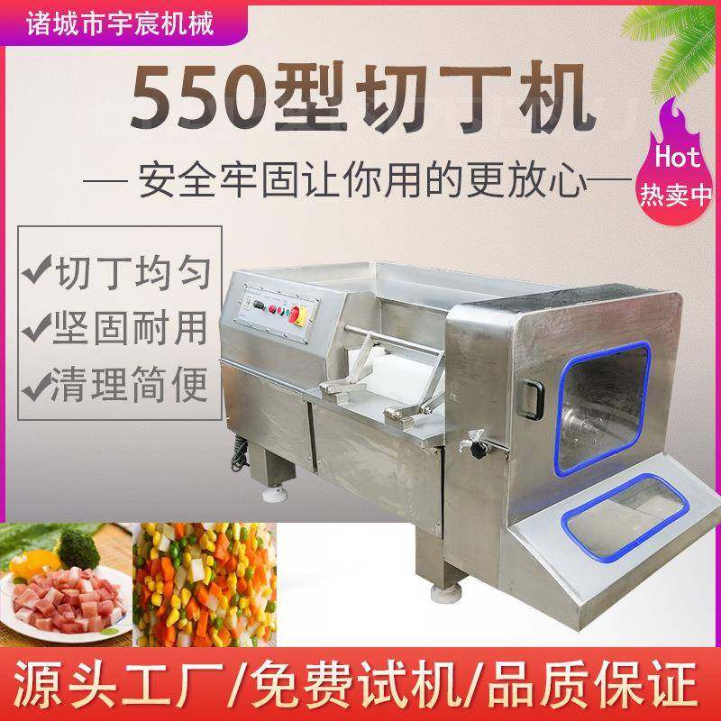 550型宫保鸡丁切丁机带皮五花肉里脊肉切粒机果脯奶酪切丁设备,清洗/食品/商业设备,肉制品加工设备,淘宝优惠券,粉丝福利购,淘宝优惠卷