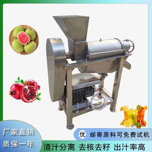 商用仙人掌榨汁机 大型刺梨破碎榨汁机 胡萝卜粉碎榨汁机