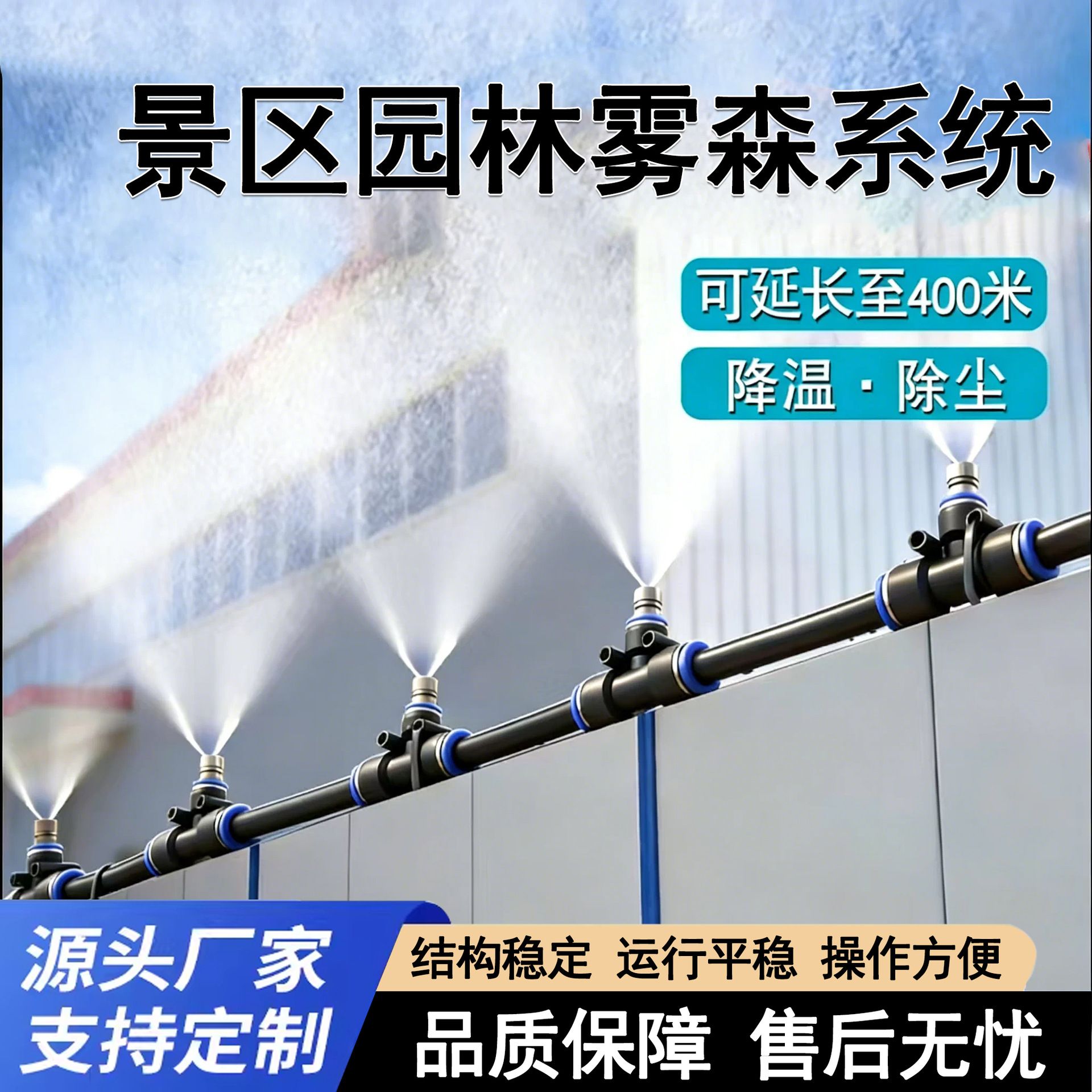 养殖场喷雾设备降温喷淋系统养猪场养鸡场消毒喷嘴雾化喷头喷雾器