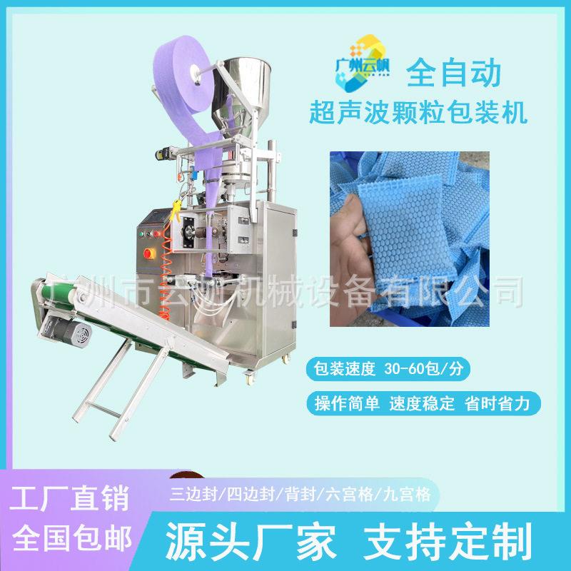 50 克 100 克活性炭无纺布包装机 竹炭包干燥剂包装机