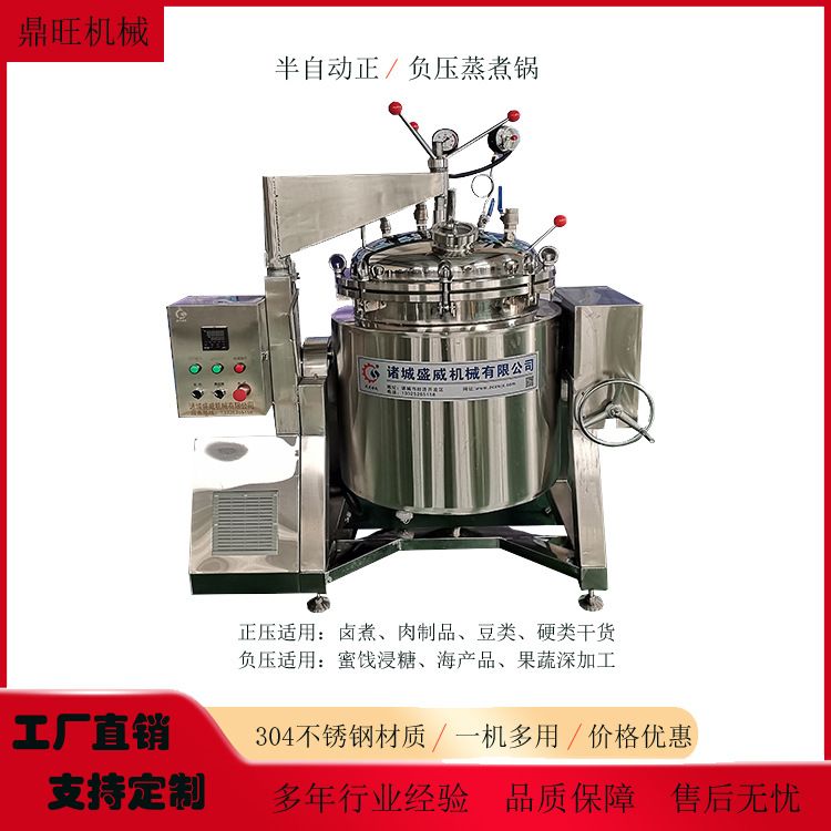 正负压蒸煮电磁加热锅鲍鱼花胶负压慢卤蒸煮锅一锅多用护形不烂