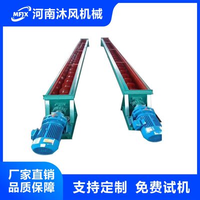 LS系列螺旋输送机 U型管式蛟龙提升机混凝土砂石颗粒自动输送