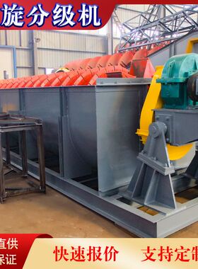 直径3000mm螺旋分级机供应商选矿螺旋分级机哪家好螺旋分级机参数