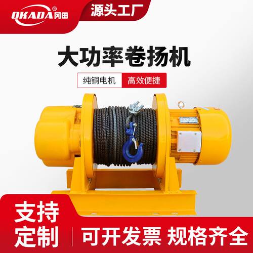 双卷筒卷扬机一吨五吨提升机家用小型电动卷扬机建筑牵引电动葫芦