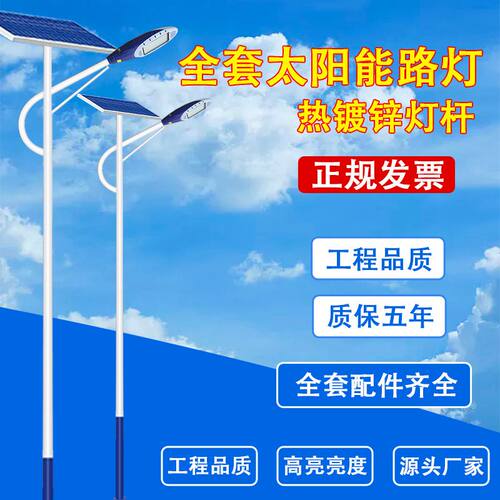 太阳能路灯led一体化路灯新农村建设6米道路照明感应灯超亮