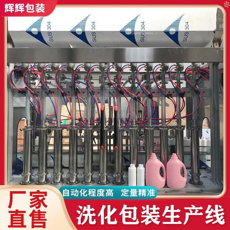 油烟净灌装机 厨房油污清洁剂罐装机设备 油烟净灌装生产线