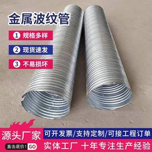 镀锌金属管预应力金属波纹管公路混凝土金属管螺旋预应力波纹管