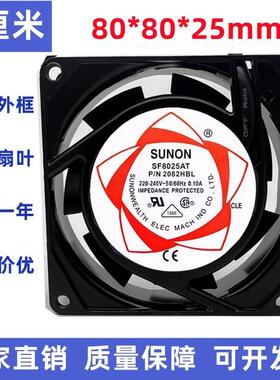 DP200A 2123HSL/HBL/XSL/XST/HBT机柜散热风扇 SF8025AT 2082HBL