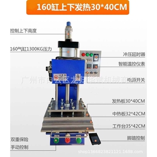 上下加热气动压唛机160气缸30x40cm面积上下发热气动烫金机