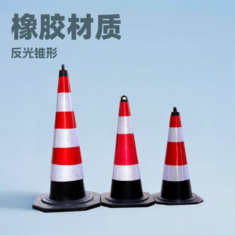 橡胶反光路锥雪糕桶警示锥形桶停车桩交通安全锥三角路障锥圆锥筒