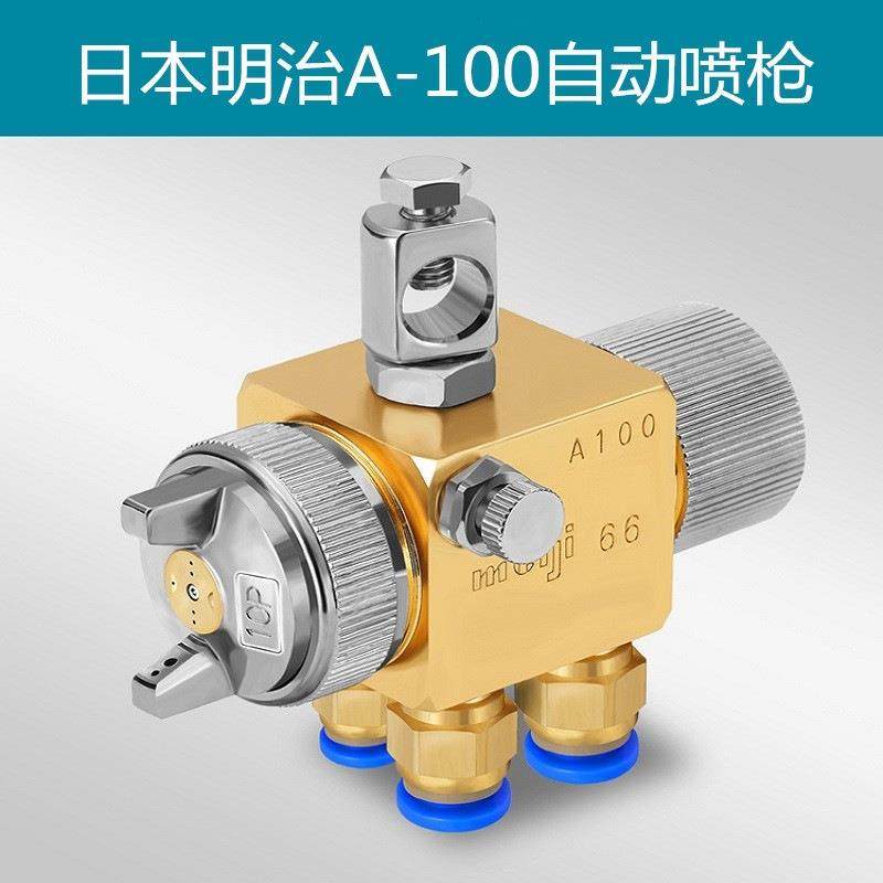 A100喷涂助焊剂枪高品质高雾化吸塑机配件喷脱模剂喷头