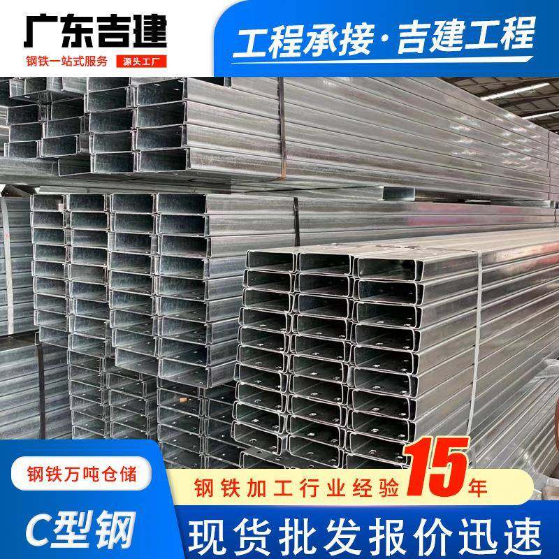 广东热镀锌C型钢屋面檩条导轨管廊光伏支架建筑幕墙