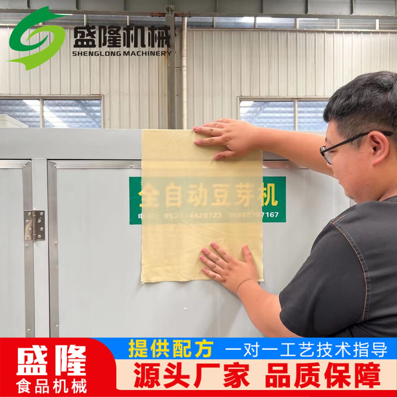 盛隆干豆腐生产设备干豆腐机器全自动家用小型千张机器