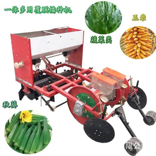 新款玉米膜上点播机花生谷物铺膜播种机膜上油葵秋葵播种机