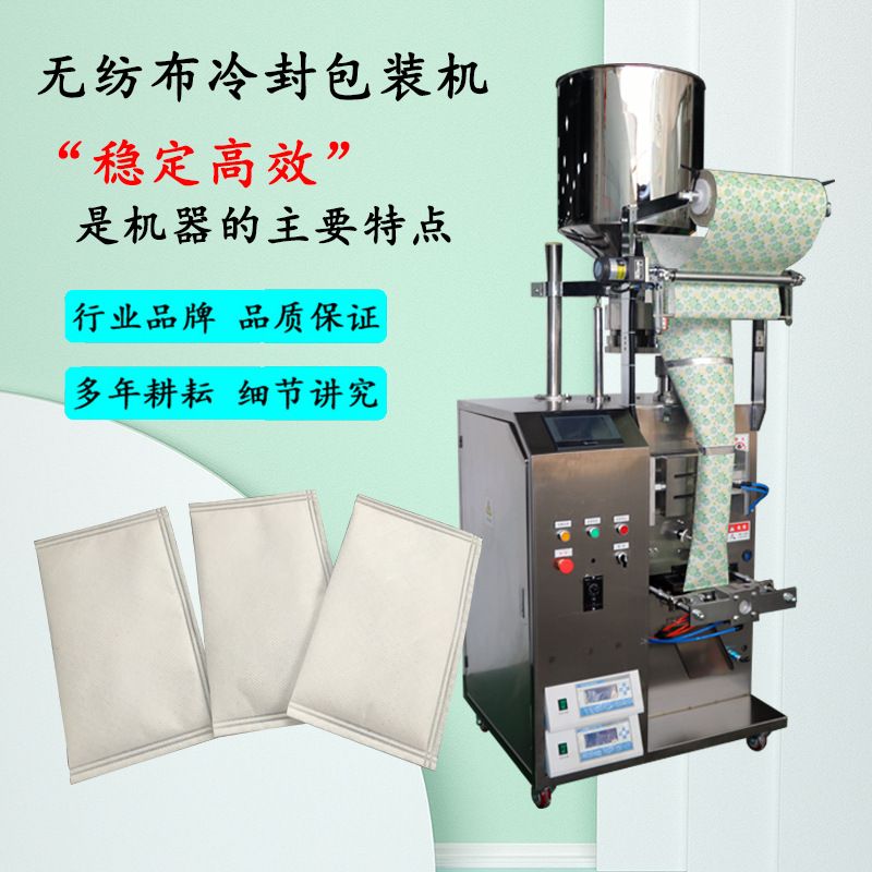 袋装中药粉包装机 艾粉泡脚粉粉末包装机 超声波无纺布包装机
