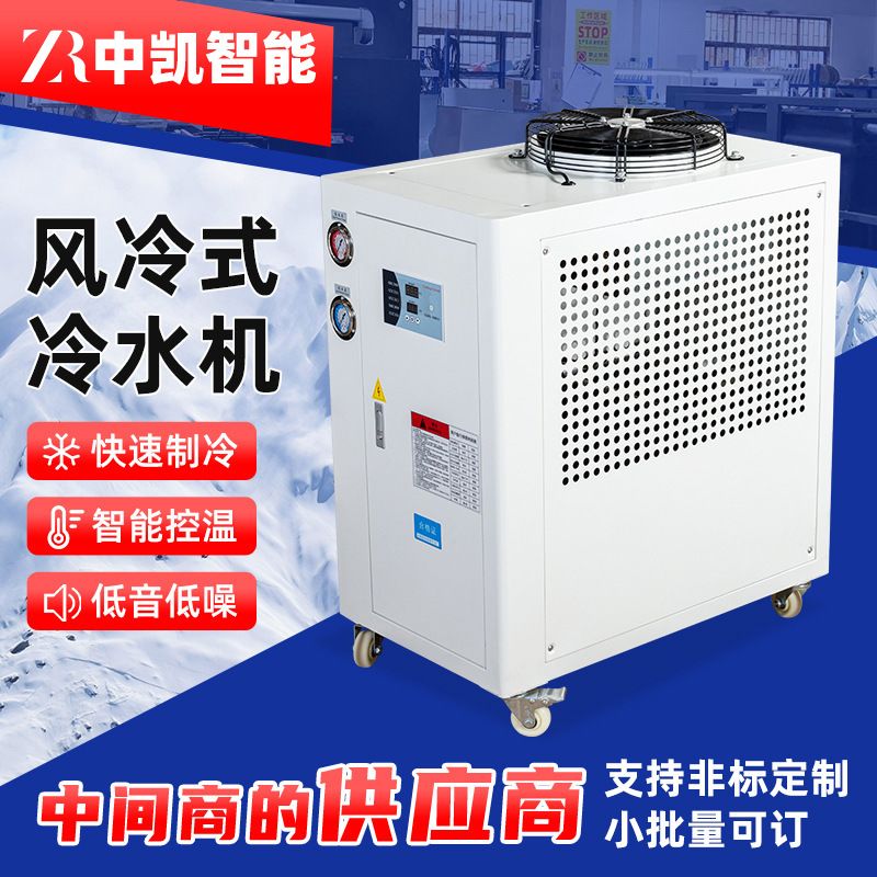 非标定制工业用风冷式冷水机饮料冷却机风冷式冷水机生产厂家