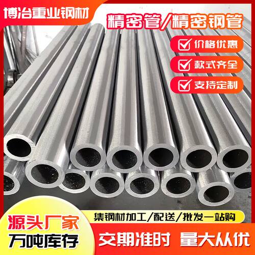 厂家现货供应20号精密钢管45号冷拔小口径冷轧精抽管机械零件加工