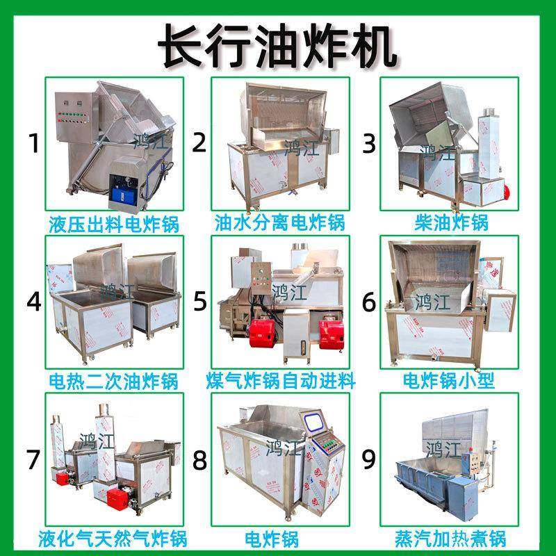 全自动炸锅 鸡腿油炸锅 裹粉肉片油炸锅 电加热油炸锅 燃气油炸机,清洗/食品/商业设备,休闲食品加工设备,淘宝优惠券,粉丝福利购,淘宝优惠卷