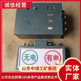 产品质量矿用直流架线自动停送电开关 直流架线自动停送电开关