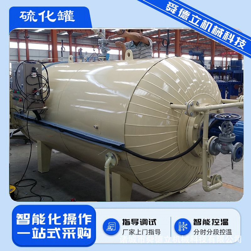优惠电加热硫化罐 胶布缠绕线硫化罐 裤子窗帘手套袜子定型机