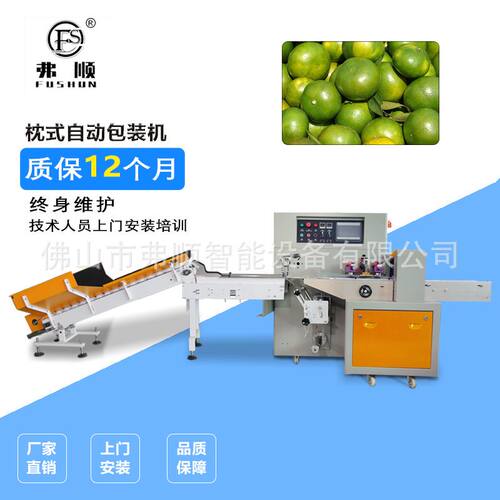 全自动水果包装机 水果自动理料包装机 震动盘理料水果套袋机